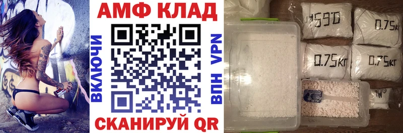 АМФЕТАМИН Розовый Иноземцево