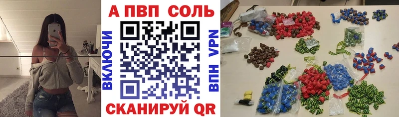 A PVP VHQ  Иноземцево 