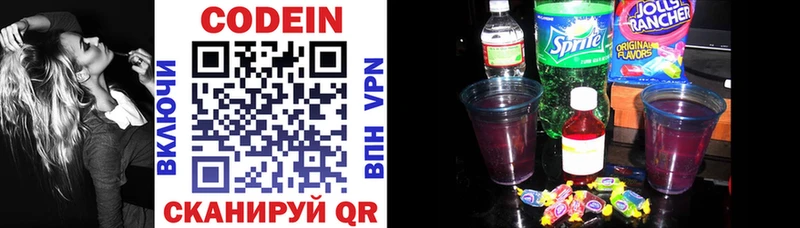 где купить наркоту  Иноземцево  Codein напиток Lean (лин) 