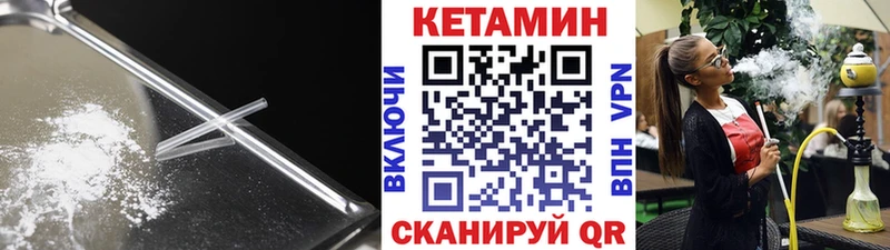 мега рабочий сайт Иноземцево КЕТАМИН ketamine где купить наркоту