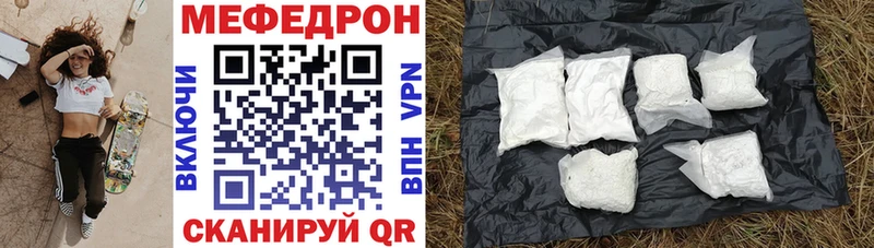 Меф 4 MMC  Иноземцево 
